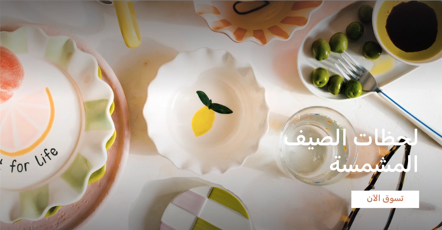 لحظات الصيف المشمسة — أدوات المائدة والتقديم الصيفية