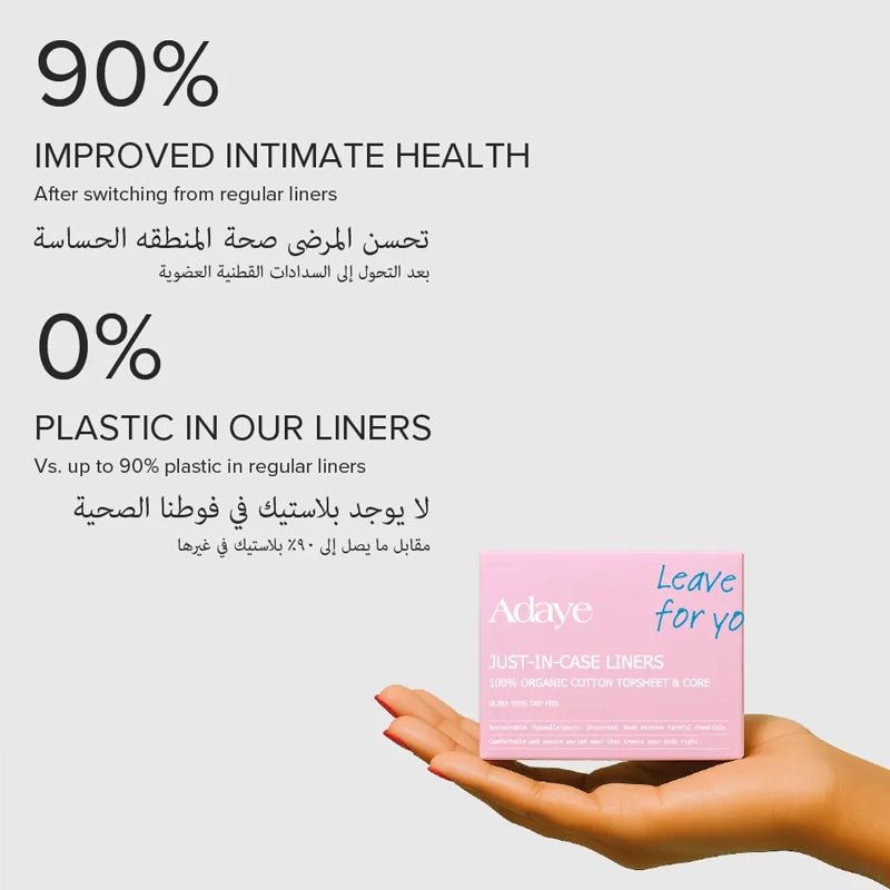 Just-in-Case Ultra Thin Organic Panty Liners - 12pcs