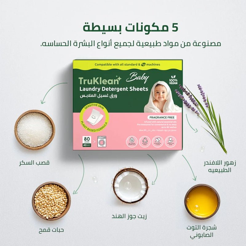 Hypoallergenic Baby Laundry Detergent Sheets - 40pcs