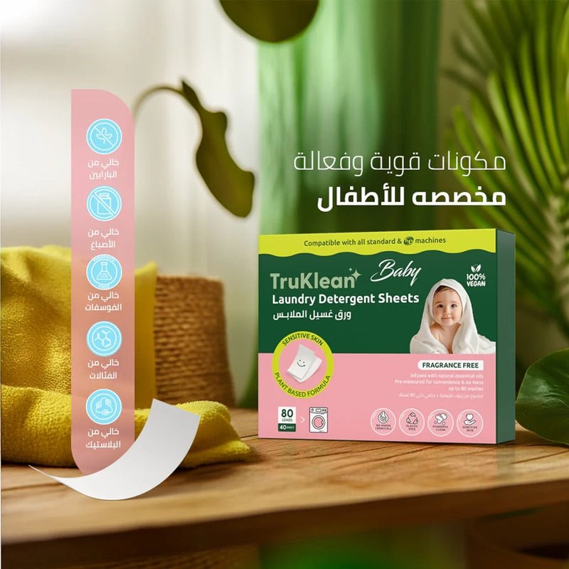 Hypoallergenic Baby Laundry Detergent Sheets - 40pcs