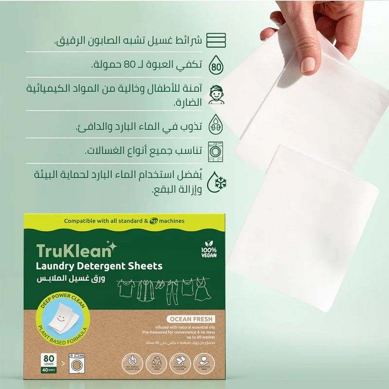 TRUKLEAN Hypoallergenic Laundry Detergent Sheets - 40pcs in Kuwait - Waha Lifestyle
