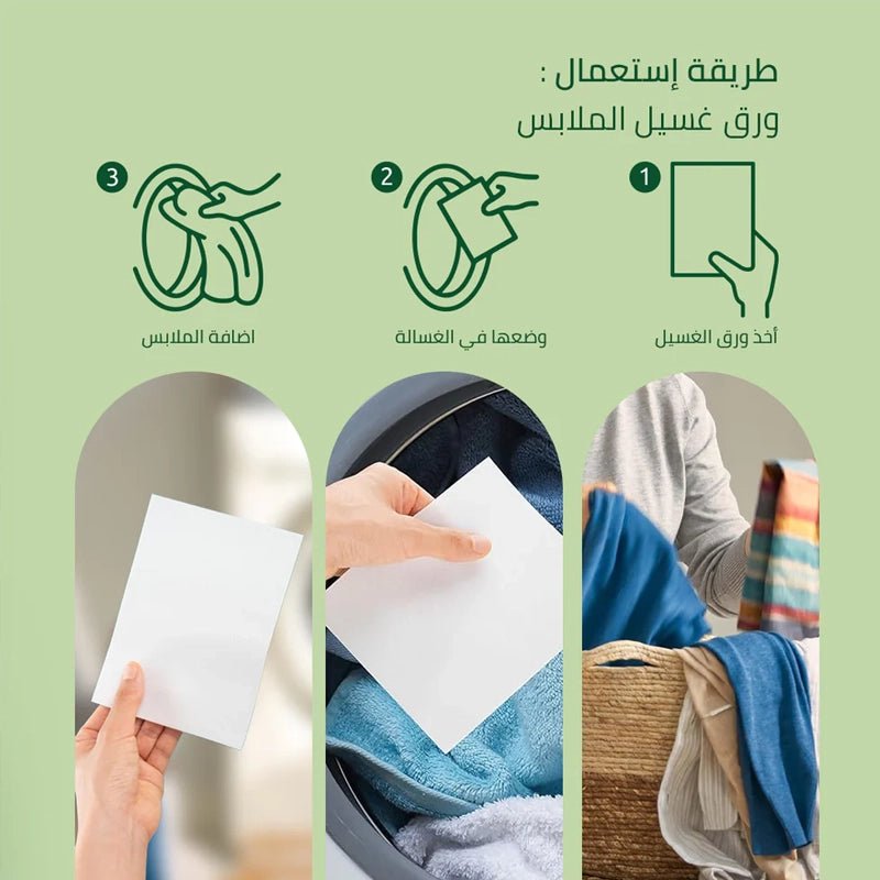 Hypoallergenic Laundry Detergent Sheets - 40pcs