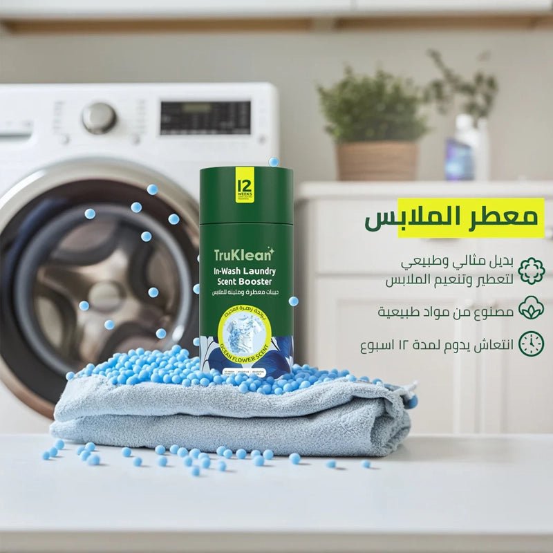 In-Wash Laundry Scent Booster - 200g