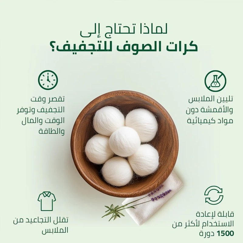 Organic Reusable New Zealand Wool Dryer Balls - Set of 6