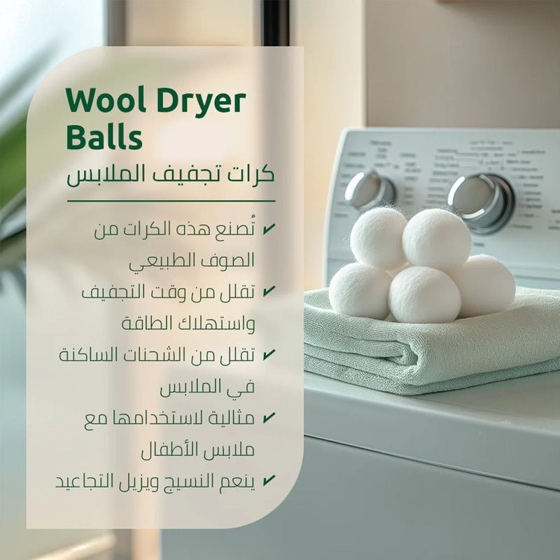 Organic Reusable New Zealand Wool Dryer Balls - Set of 6
