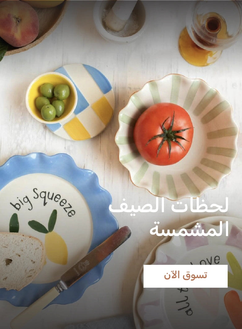 لحظات الصيف المشمسة — أدوات المائدة والتقديم الصيفية