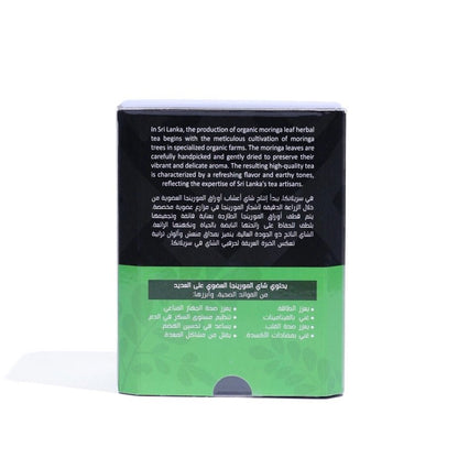 Organic Moringa Tea - 37.5g
