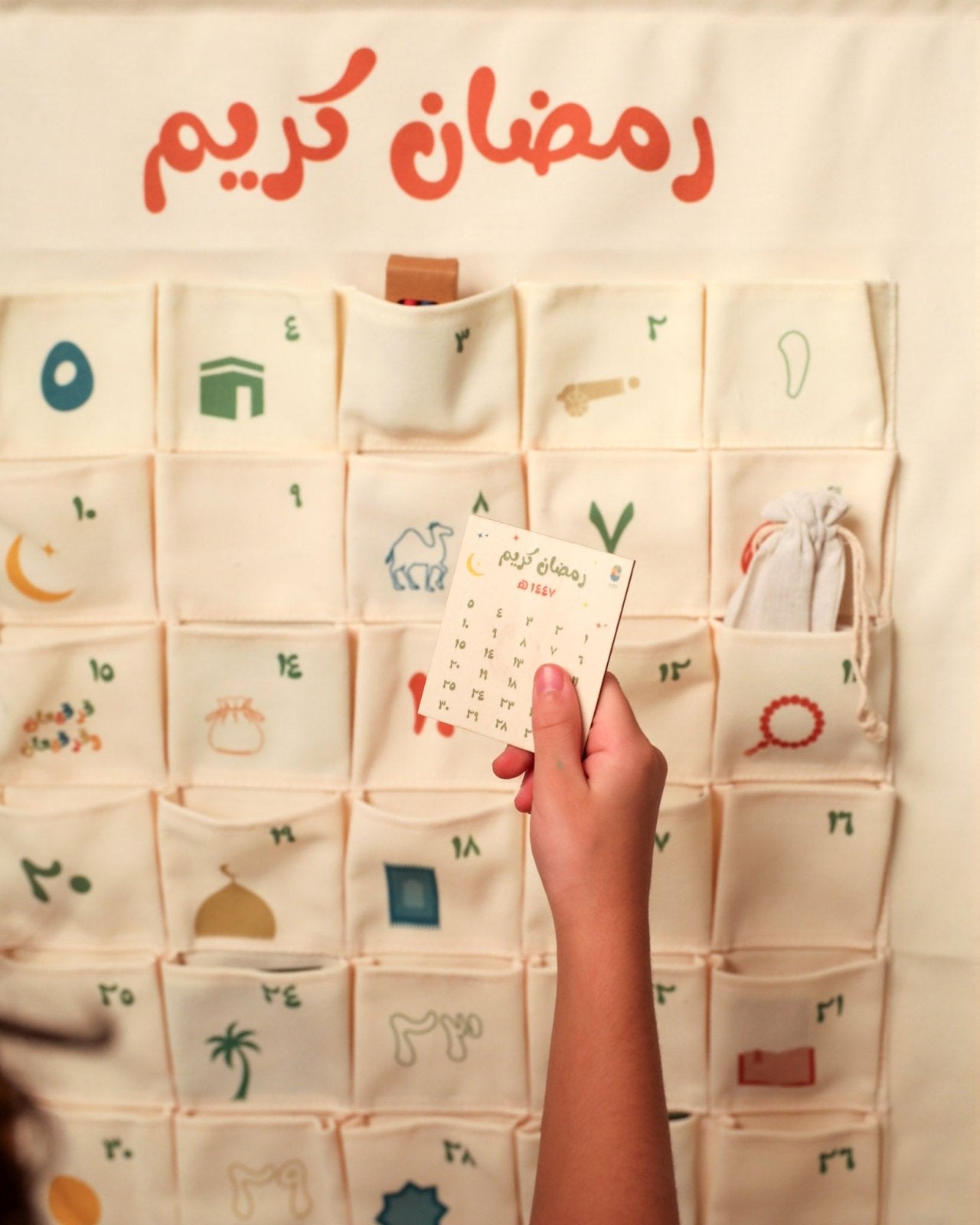WAHA LIFESTYLE Ramadan Kids Calendar Set in Kuwait - Waha Lifestyle