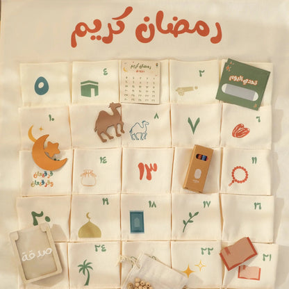 WAHA LIFESTYLE Ramadan Kids Calendar Set in Kuwait - Waha Lifestyle